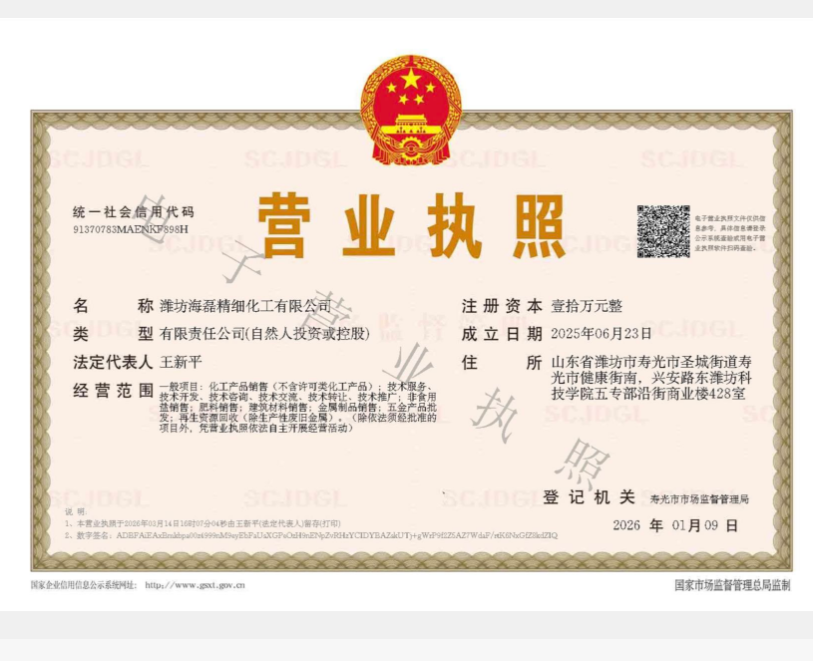 Business license