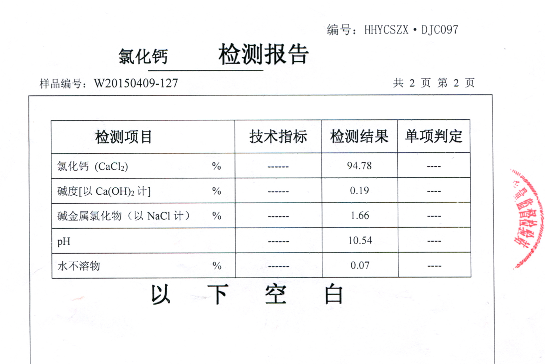 Calcium chloride COA