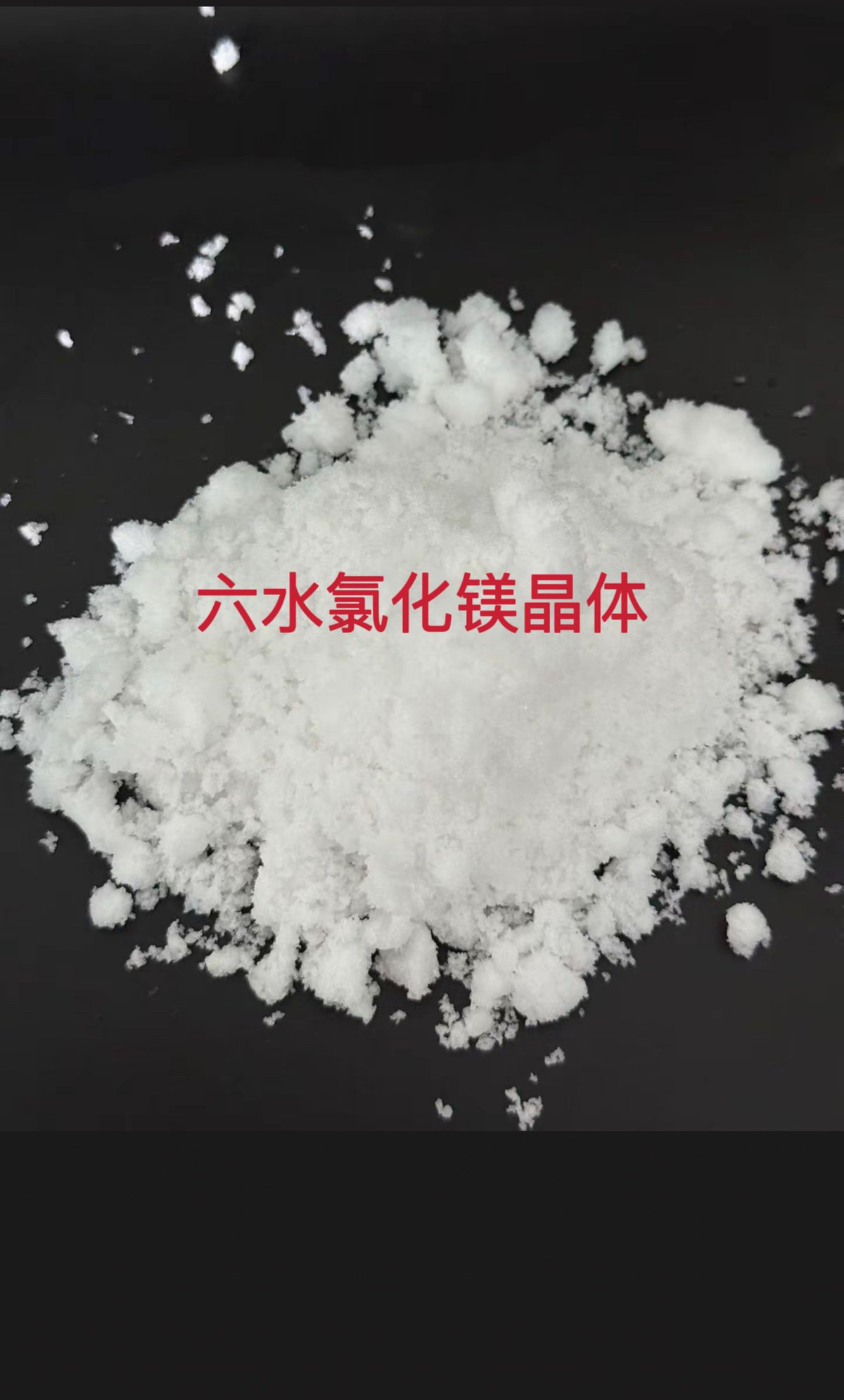 46晶体氯化镁