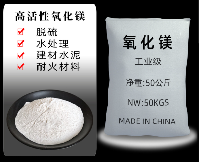 重质轻烧氧化镁粉-4