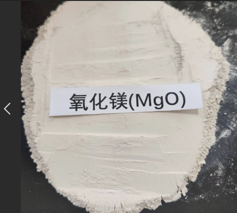 Magnesium Oxide - 重质轻烧氧化镁粉 5