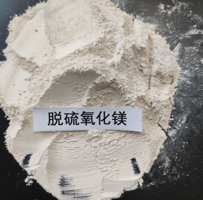 Magnesium Oxide - 重质轻烧氧化镁粉 7
