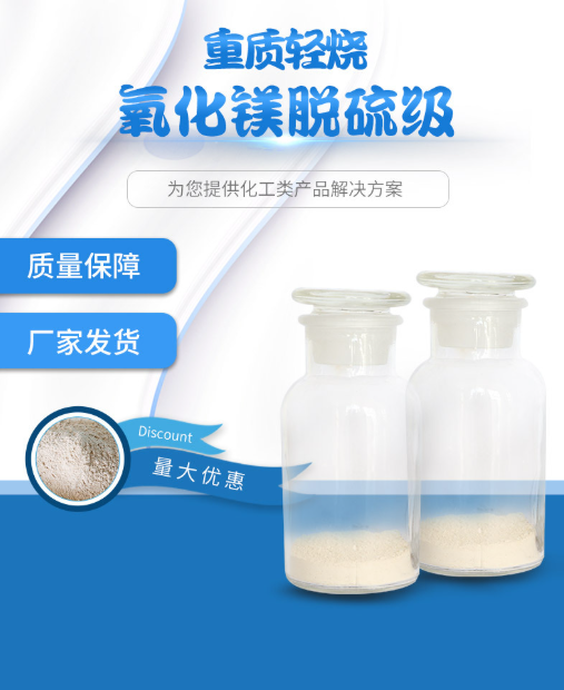 重质轻烧氧化镁粉-9