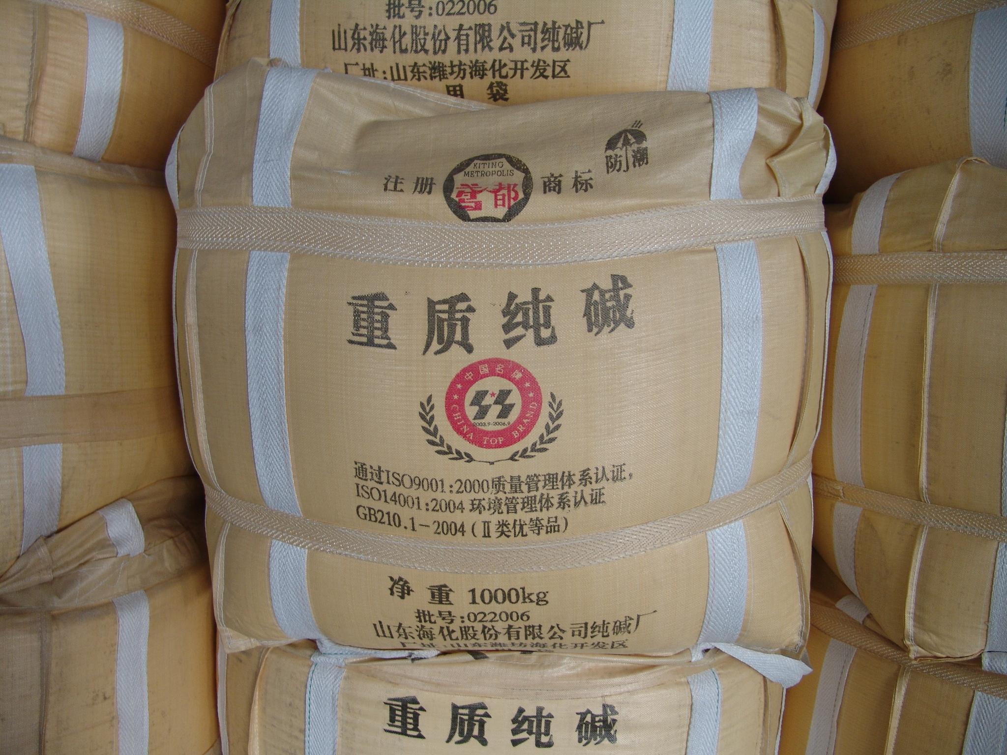 海化吨包重碱-2