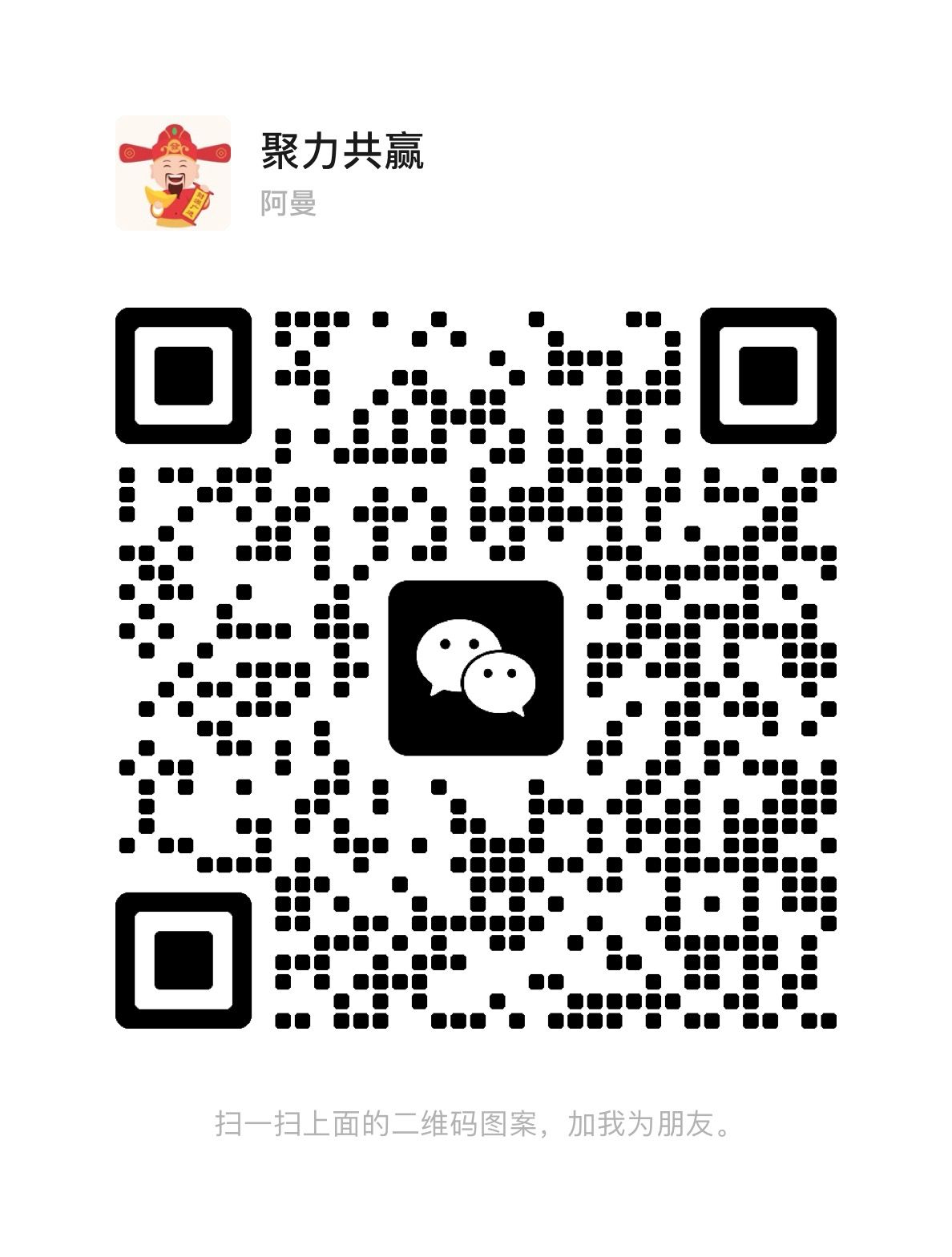 微信二维码